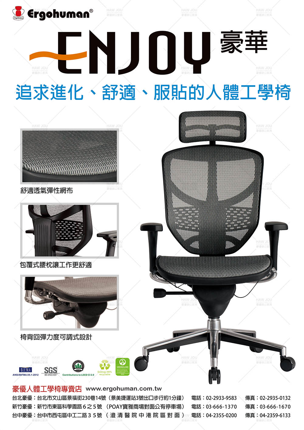 aeron 121