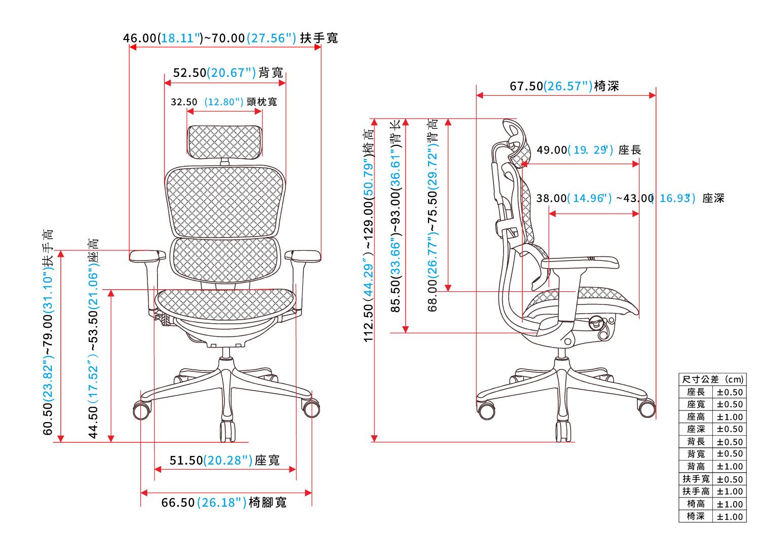 60.5023.8279.00 (31.10 44.50 (17.52 53.50(21.0646.00 (18.1170.00 (27.5652.50(20.6732.50 (12.80 頭枕寬51.50(20.28)66.50 (26.18)112.50 (44.29)129.00(50.79)85.50(33.66)93.00(36.61)68.00(26.77)75.50(29.72)67.50(26.57)49.00(19.29)座長38.00(14.96) 43.00 16.93)尺寸公差(cm)座長座寬座高座深背長背寬0.500.501.000.500.500.50背高 1.00扶手寬 0.501.00椅高椅深±1.00